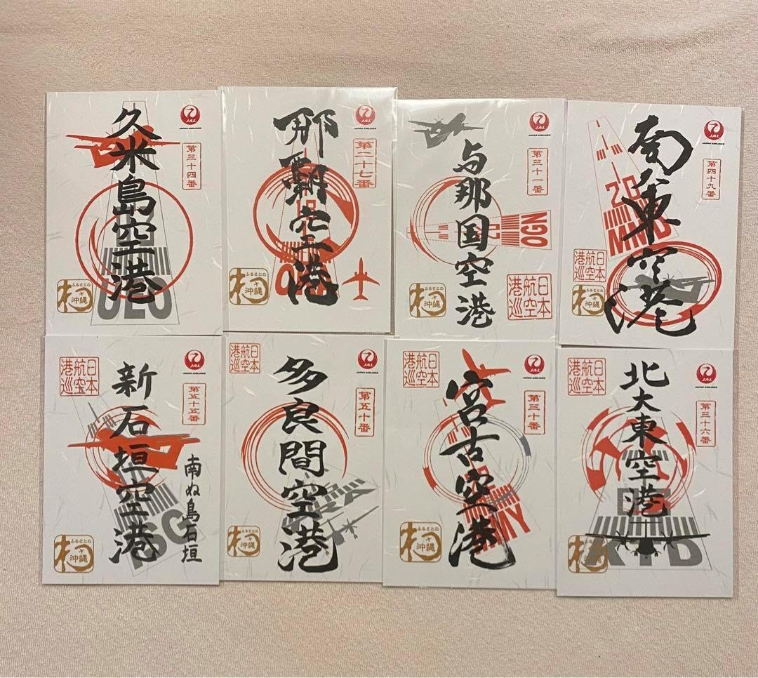 JAL御翔印沖縄コンプリート8枚セット JAL 御翔印沖縄県コンプリート全8枚（） JAL 御翔印】39枚